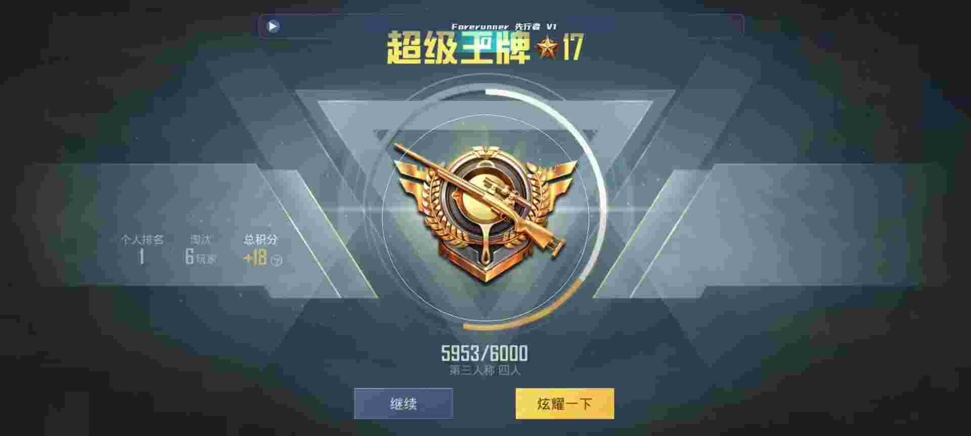 和平精英鸡腿辅助自瞄 - 和平精英10大外挂辅助预览图